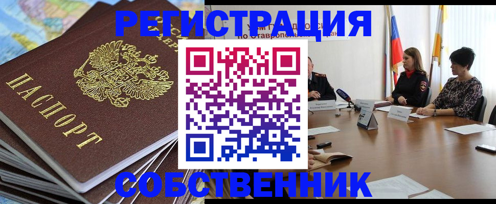временная регистрация госуслуги в Саратове